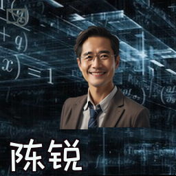 陈锐